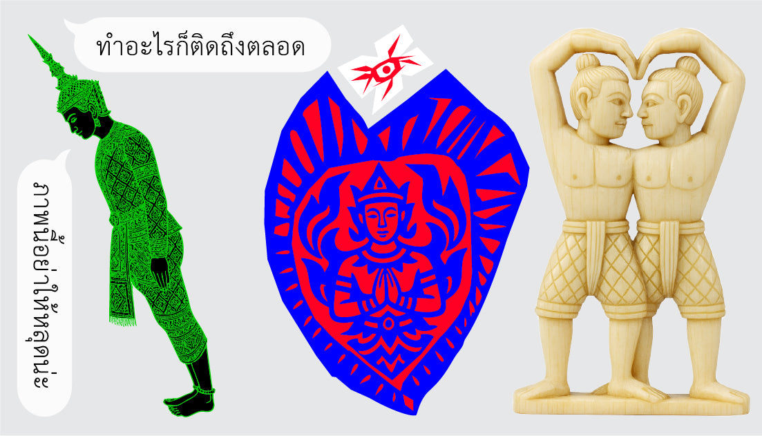 Sticker I Heart "แชทหลุด"