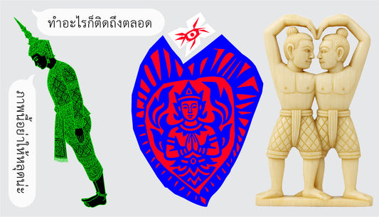 Sticker I Heart "แชทหลุด"
